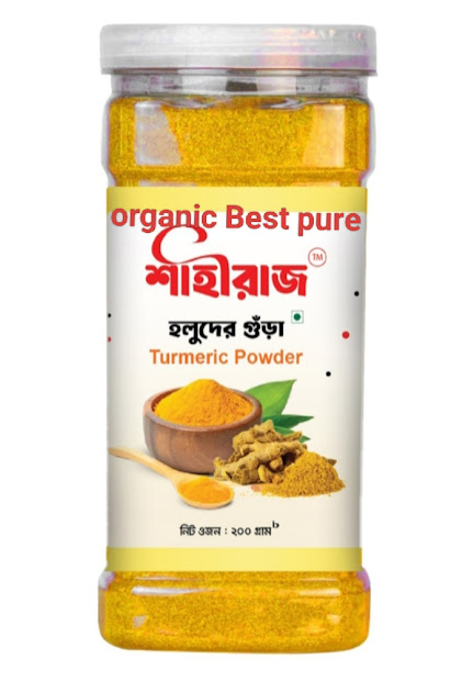 অর্গানিক বেস্ট পিওর পাহাড়ি হলুদের গুঁড়া